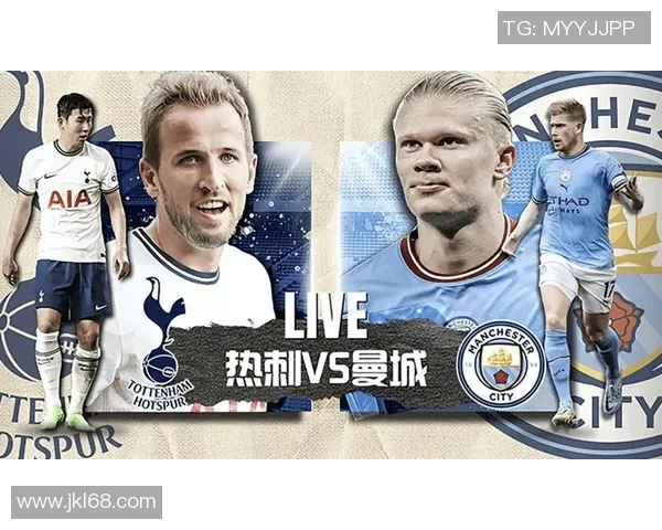 曼城与热刺对决前瞻分析谁将赢得这场英超焦点战役