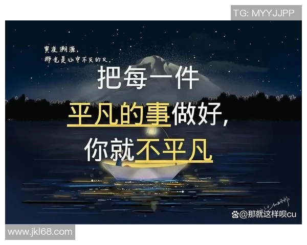 景菡一的成长之路：从平凡到卓越的奋斗故事与人生哲学