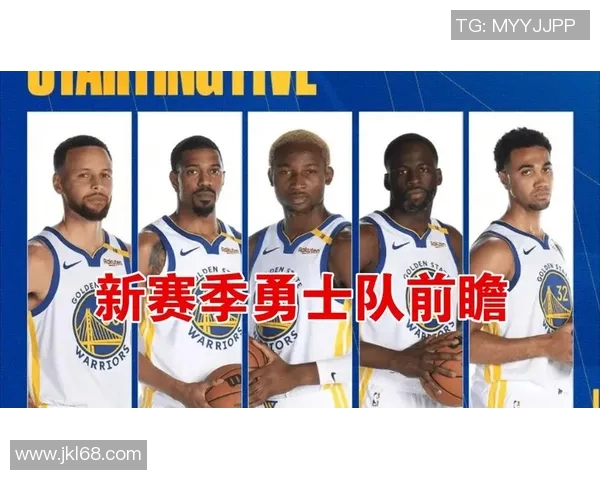 勇士与爵士对决前瞻分析大小分预测与赛季表现评估 勇士与爵士对决前瞻分析大小分预测与赛季表现评估