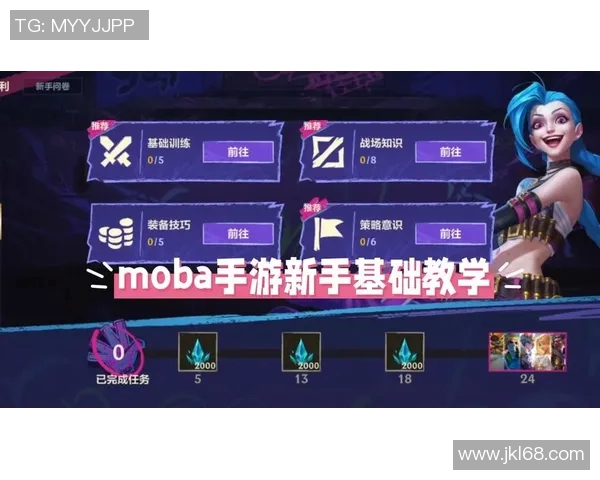 新手必看英雄联盟入门攻略全面解析技巧与策略提升游戏水平 新手必看英雄联盟入门攻略全面解析技巧与策略提升游戏水平