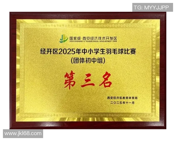 成都羽毛球队团队协作能力提升显著荣获全国排名新高