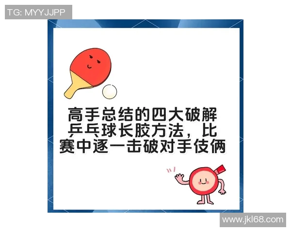 赵强独家分享乒乓球技巧与心得助你提升球技的秘密秘籍